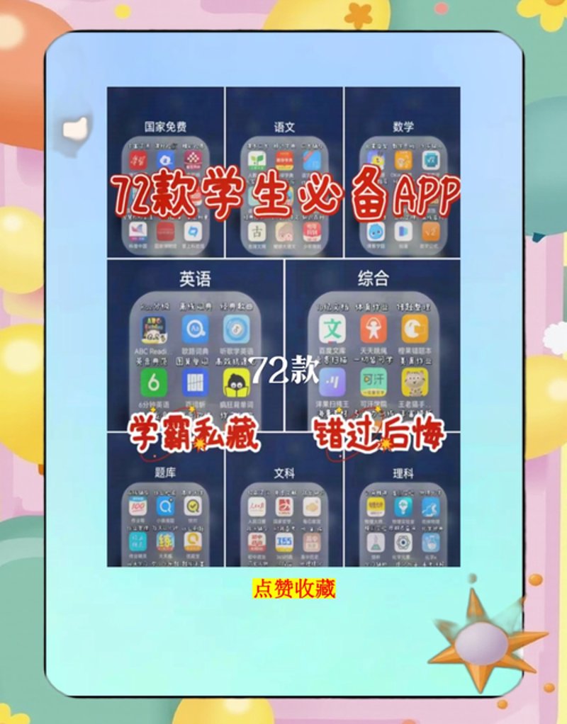 教育软件开发