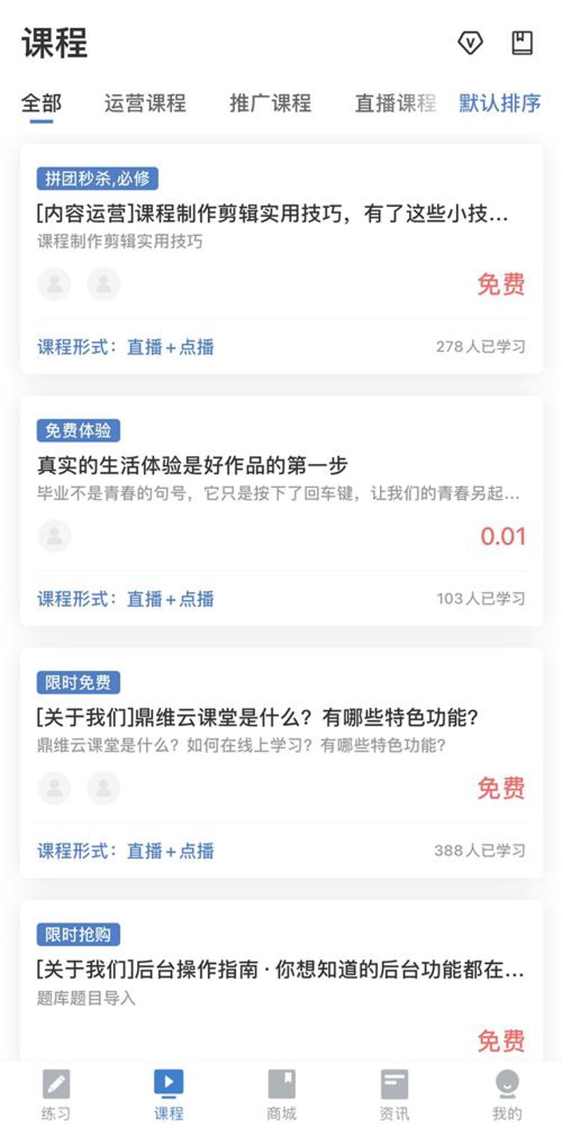 在线教育平台：新时期的教育模式与发展