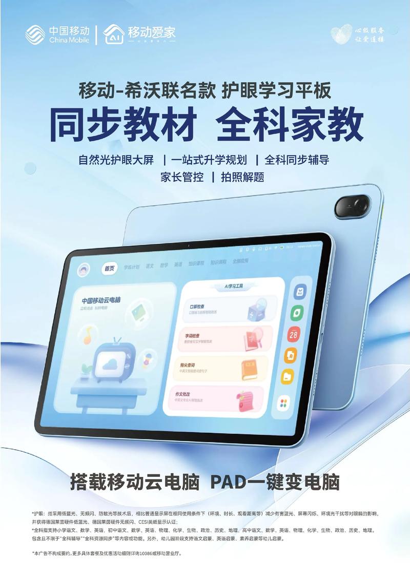移动学习App