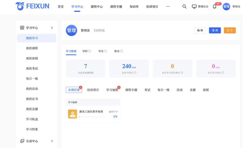 学习管理平台